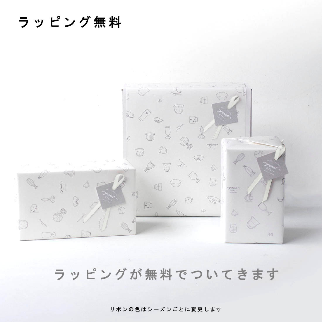 【2個で30%OFF】江戸硝子うきよたまや／浅鉢と箸置き4点セット／ECST041