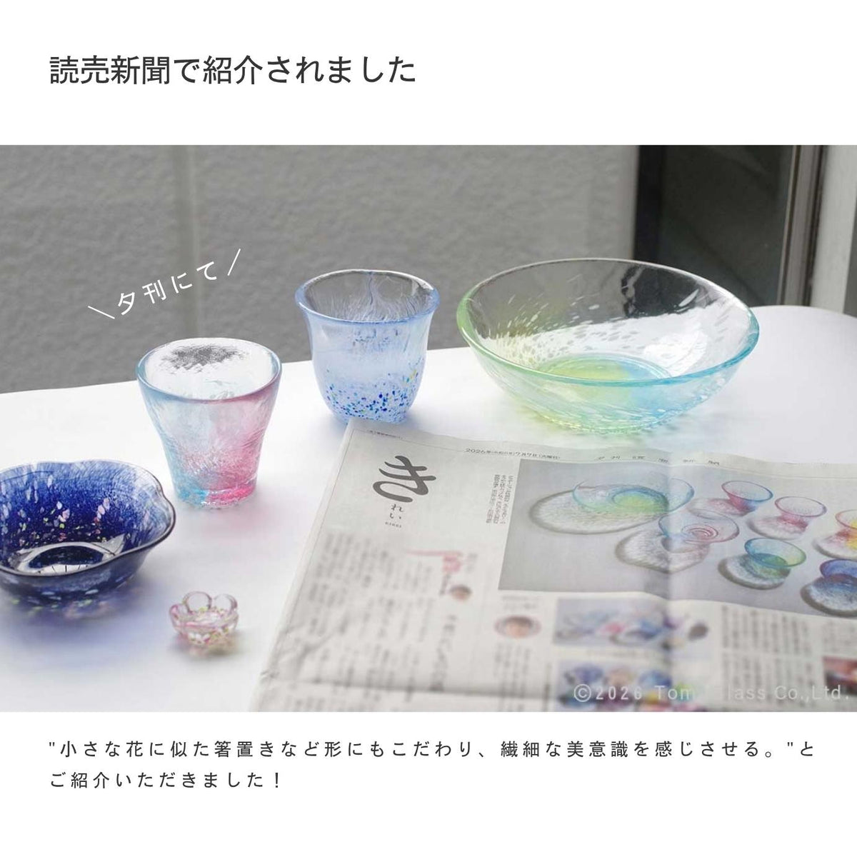 WEB限定／えどふぇありー／箸置き／EG029