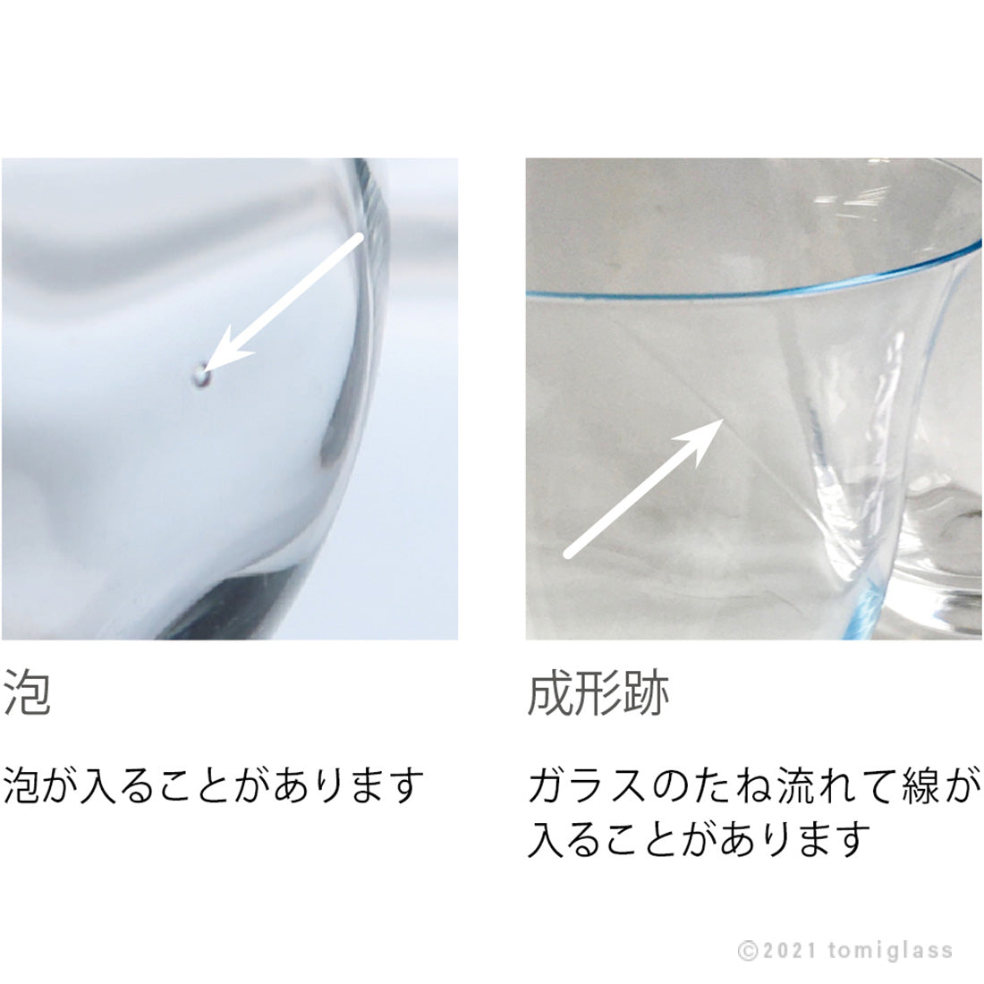 WEB限定／小樽の吹きガラスセット／ECF6-208