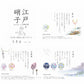 うきよ／花小付け／恋ざくら／EG023‐11