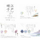 うきよ／花小付け／みぞれ／EG023‐14