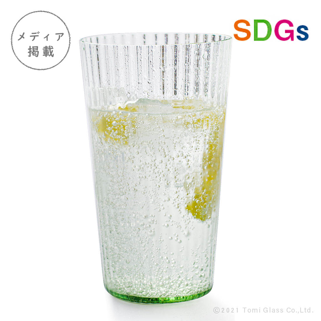 小樽再生-ガラス-サワーグラス