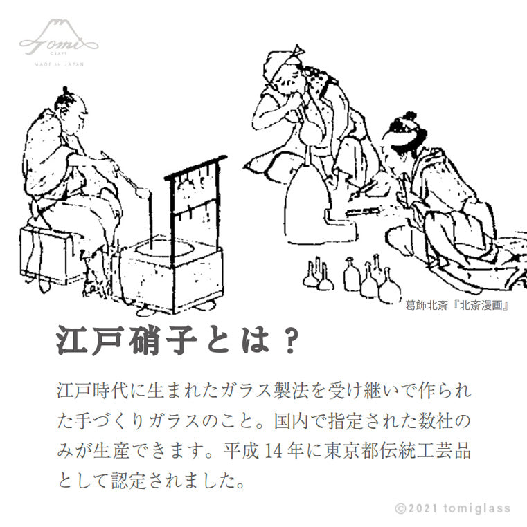 江戸硝子／うきよ／花箸置き／5個セット／EGST400 – 下町でつくる